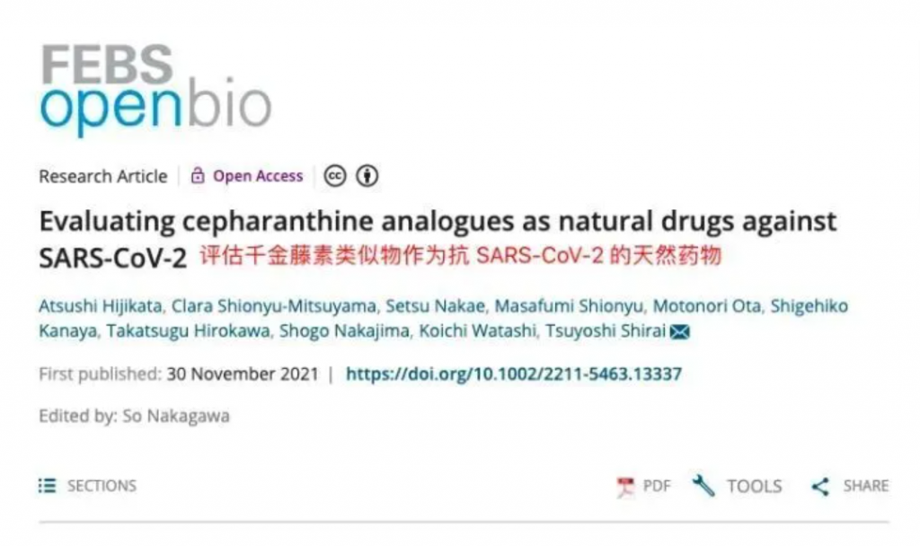 Cepharanthine Cepharanthine